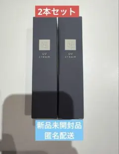 N organic Vie デイケアモイスト UVクリーム 30g 2点セット