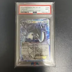 2026年最新】ルギア psa10の人気アイテム - メルカリ