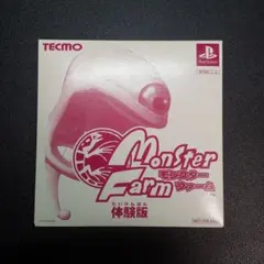 モンスターファーム