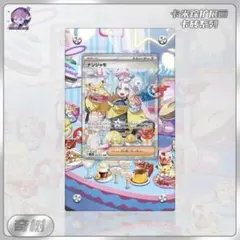 美品‼️ナンジャモ SAR SR 専用ディスプレイセット♡ 2025年最新】ディスプレイフレーム ナンジャモの人気アイテム