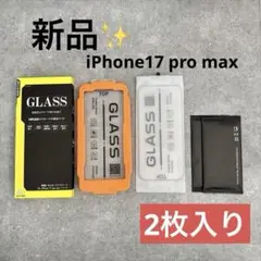 ZENISS GLASS iPhone17 pro max 保護フィルム　2枚入