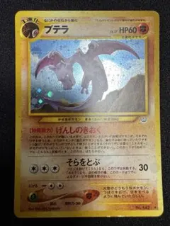 美品　渦巻きホロ　十字ホロ　大玉ホロ　旧裏　ニドクイン 旧裏ポケカ ミラクルエネルギー 渦巻きホロ・十字ホロ - メルカリ
