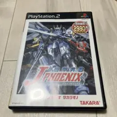 Best版 機甲兵団J-PHOENIX P