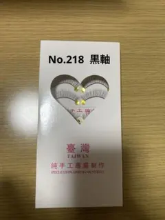 再販連絡用　ナチュラル 台湾つけまつげ　バレないつけま 再販連絡用 ナチュラル 台湾つけまつげ バレないつけま 再販連絡