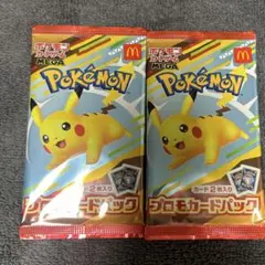 <未開封> ハッピーセット　ポケモンカードプロモパック ピカチュウ 2個セット
