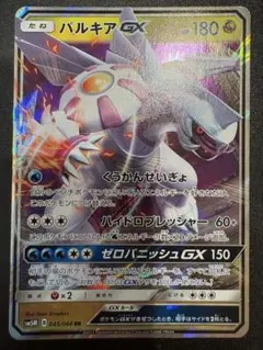 ポケモンカード パルキアGX RR SM5Mのサムネイル