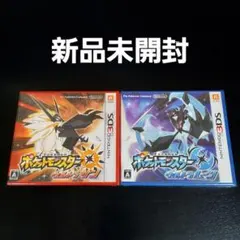 【新品】3DS ポケットモンスター ウルトラサン ウルトラムーン セット