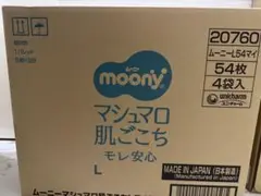 ムーニー テープ　Ｌ　４個入り　未開封