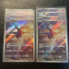 ラティオスar 7枚