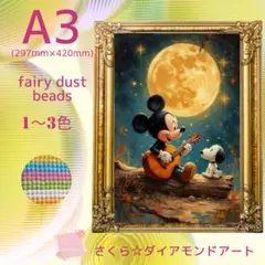 フェアリーダスト☆A3サイズ【fairy610】ダイアモンドアートキット