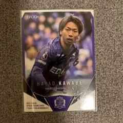 2025年最新】サンフレッチェ広島 カードの人気アイテム - メルカリ