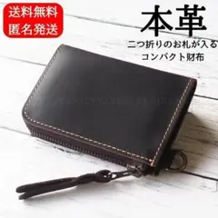ホースハイドレザー　二つ折りコンパクトトラッカーウォレット　馬革　シュリンク ホースハイドレザー 二つ折りコンパクトトラッカーウォレット 馬
