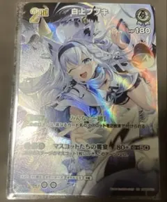 白上フブキUR クインテットスペクトラム UR】白上フブキ - TCG通販アドバンテージ2号店