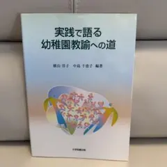 2026年最新】保育学生教科書の人気アイテム - メルカリ
