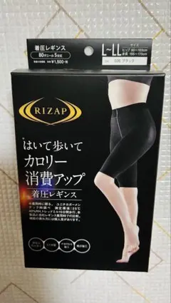 RIZAP 着圧レギンス カロリー消費アップ　L〜LL