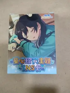 童心 INS風 未開封Box