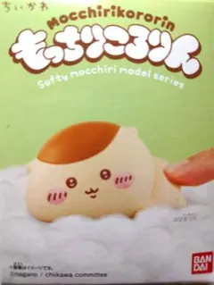 ちいかわ もっちりころりん くりまんじゅう