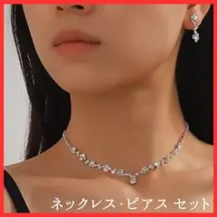 特価 ネックレス&ピアス 2点セット 高品質 ブライダルウェディング パーティー