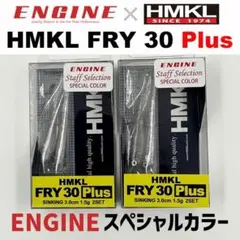 ハンクル フライ 30 プラス エンジンスペシャルカラー 2個 HMKL 未開封のサムネイル