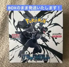 ブラックボルト 1box分 20パック 楽天市場】ブラックボルト BOXの通販