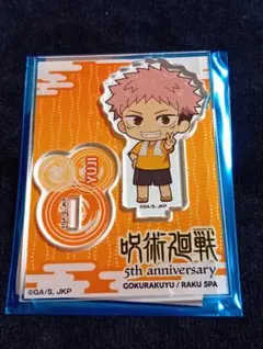 じゅじゅやすみ3　虎杖悠仁　アクスタ　 極楽湯コラボ　呪術廻戦