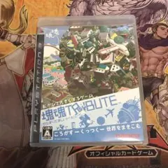 塊魂　TRIBUTE ps3 ソフト