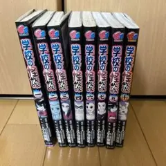 2025年最新】学校怪談 1の人気アイテム - メルカリ
