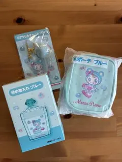 【4月末までの掲載】メゾピアノ 当たりくじ ブルー 3点セット