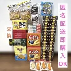 おつまみ詰め合わせ大量セット /焼きたらかむっこイカソーメン/燻製チーズ おつまみ詰め合わせ大量セット /焼きたらかむっこイカソーメン/燻製