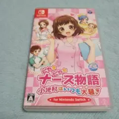 ピカピカナース物語 小児科はいつも大騒ぎ for Nintendo Switch