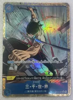 2026年最新】ワンピースカード 三千世界の人気アイテム - メルカリ
