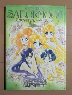 2025年最新】原画集 セーラームーンの人気アイテム - メルカリ