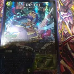 PP-「P」