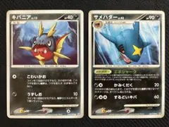 キバニア サメハダー Pt2 時の果ての絆 059/090のサムネイル
