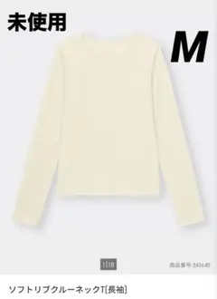 ソフトリブクルーネックt gu
