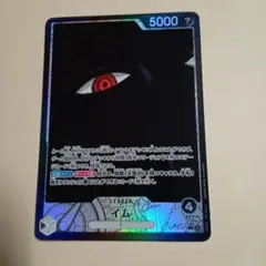 受け継がれる意志ワンピースカードゲーム イム様(★L／op13-079)