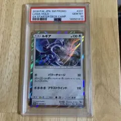 2026年最新】ルギア プロモ psa10の人気アイテム - メルカリ