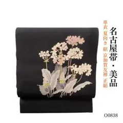 2025年最新】袋帯 夏 絽の人気アイテム - メルカリ