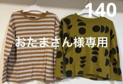 マーキーズ 140サイズ