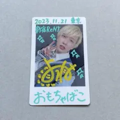 2025年最新】パンダドラゴン ハピカの人気アイテム - メルカリ