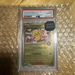 PSA10 トウホクのピカチュウ 260/SV-P ポケモンカード スニダン