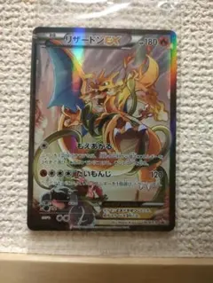 リザードンEX：アートコレクションPROMO !新品未使用級、超絶美品カ−ド！！ リザードンEX：アートコレクション 未開封 - メルカリ