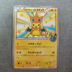 2025年最新】カード名：メガトウキョーのピカチュウ ポケモン