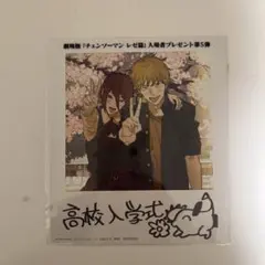 チェンソーマン映画特典