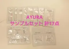 AYURA アユーラ サンプルセット 17点のサムネイル