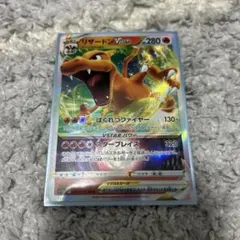 リザードンVSTAR RRR S9 スターバース 015/100