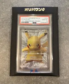 ピカチュウ　15周年　プロモカード　（傷あり） Yahoo!オークション - ピカチュウ 15周年記念 プロモ ポケモン