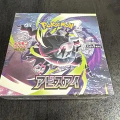2026年最新】アビスアイBOXの人気アイテム - メルカリ