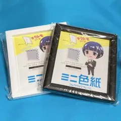 ミニ色紙コレクションフレーム 白&黒 2個セット　ヲタトモシリーズ
