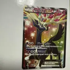 ゼルネアスEX SR XY1 コレクションX 063/060